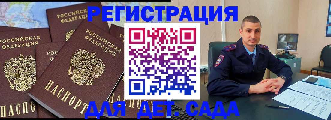 временная регистрация 2025 в Сызрани
