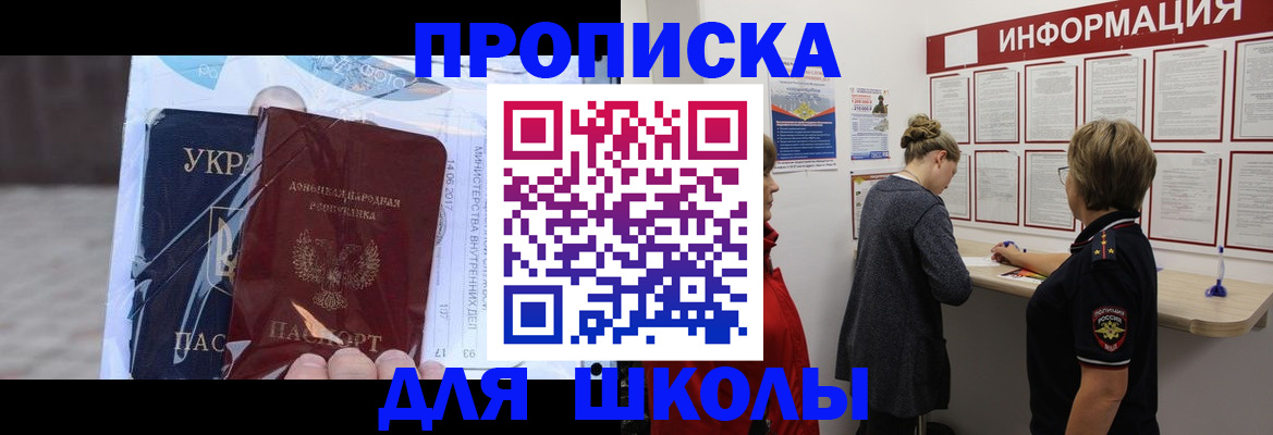 прописка гарантия в Сызрани