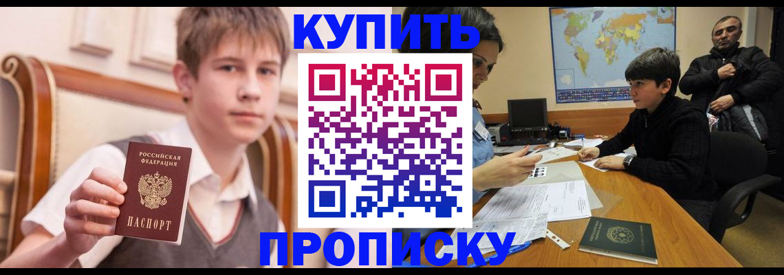 временная прописка в Сызрани