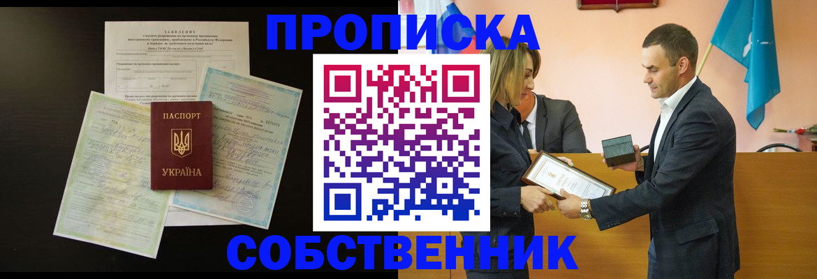 временная регистрация госуслуги в Сызрани