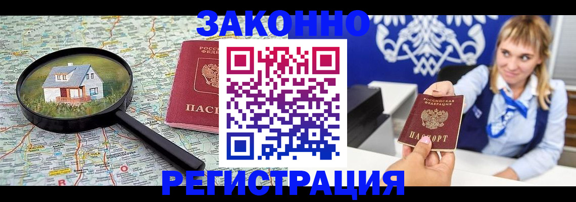 где прописаться в Сызрани