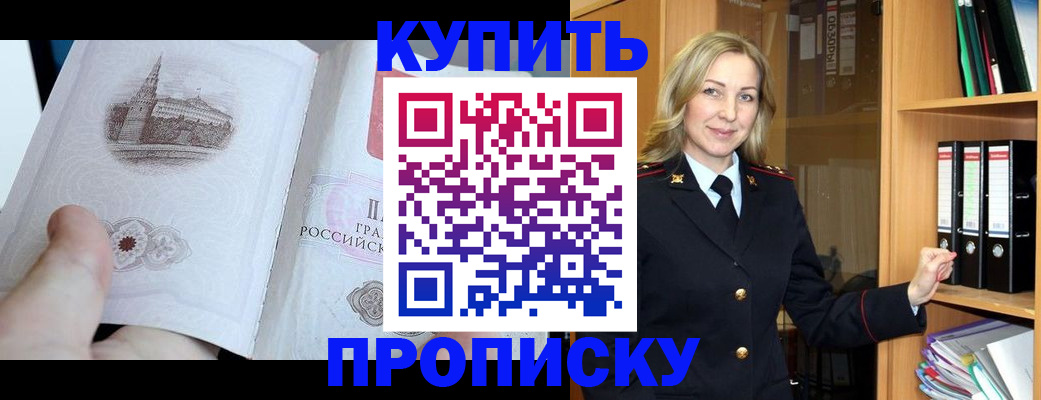 прописка для школы в Сызрани