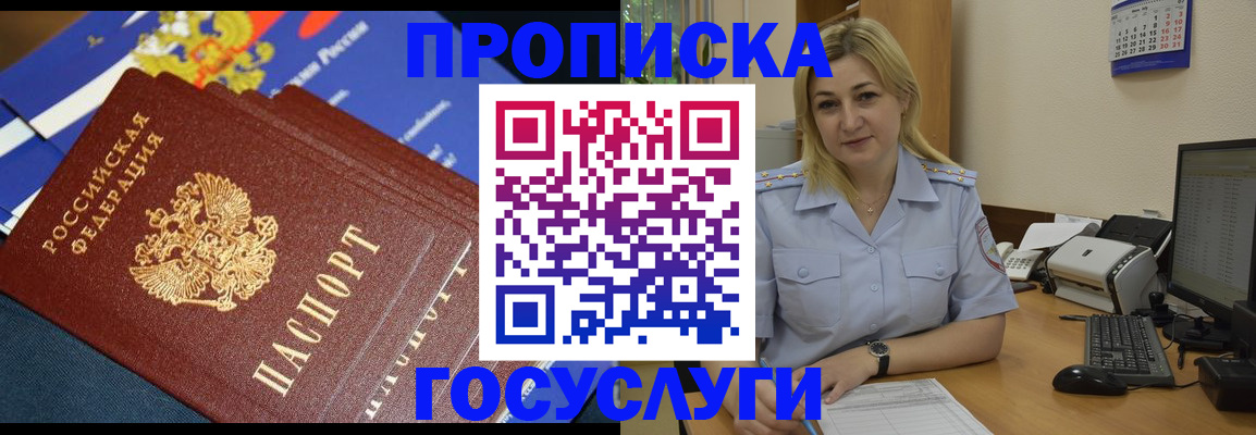 прописка гарантия в Сызрани